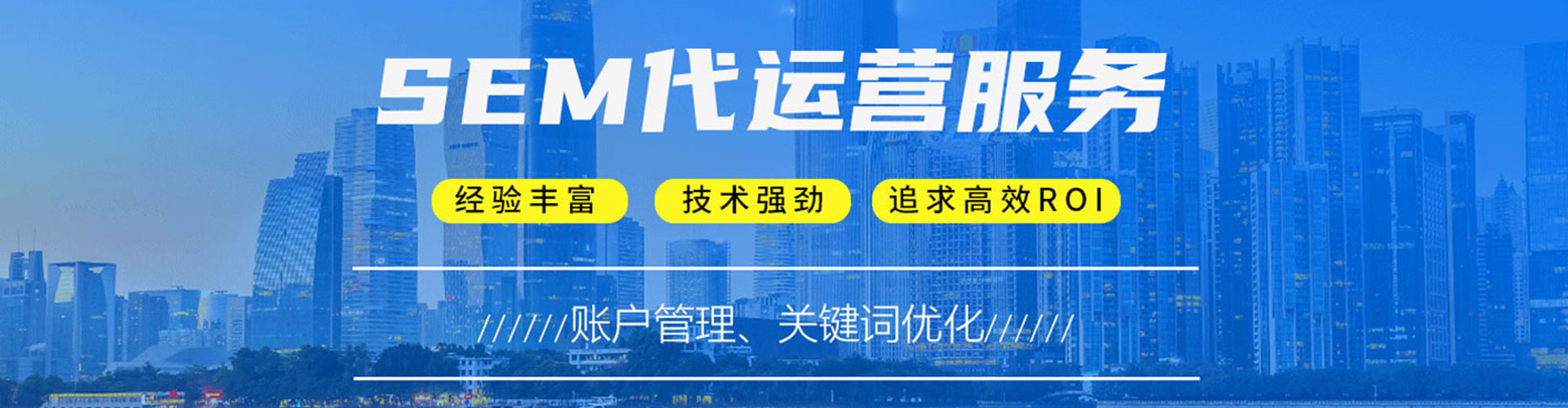 南县竞价广告
