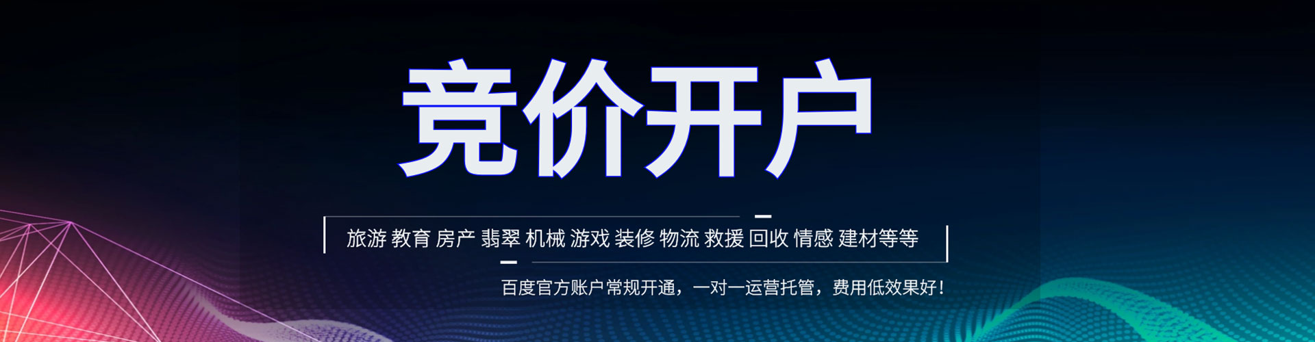南县百度推广